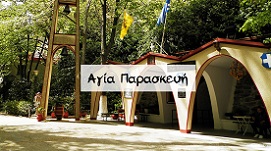 Αγία Παρασκευή Δ. Τεμπών