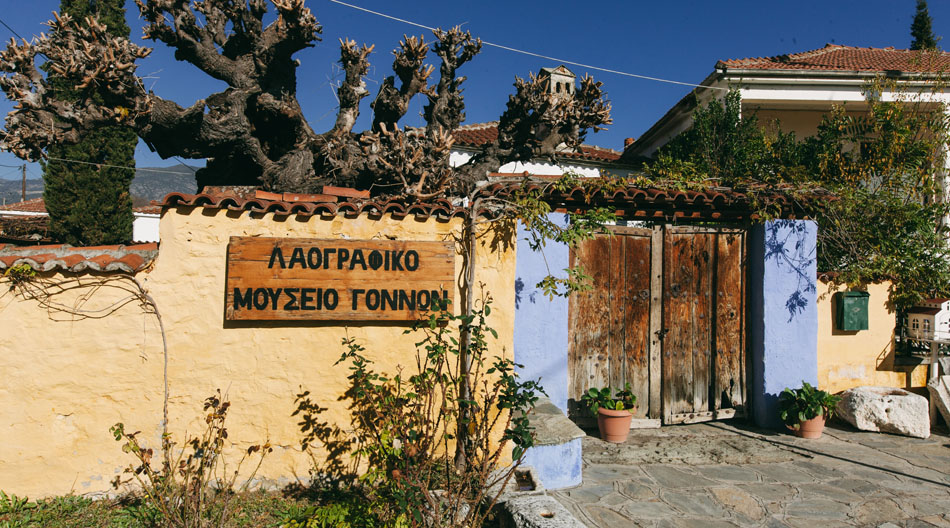 Λαογραφικό Μουσείο Γόννων Δ. Τεμπών