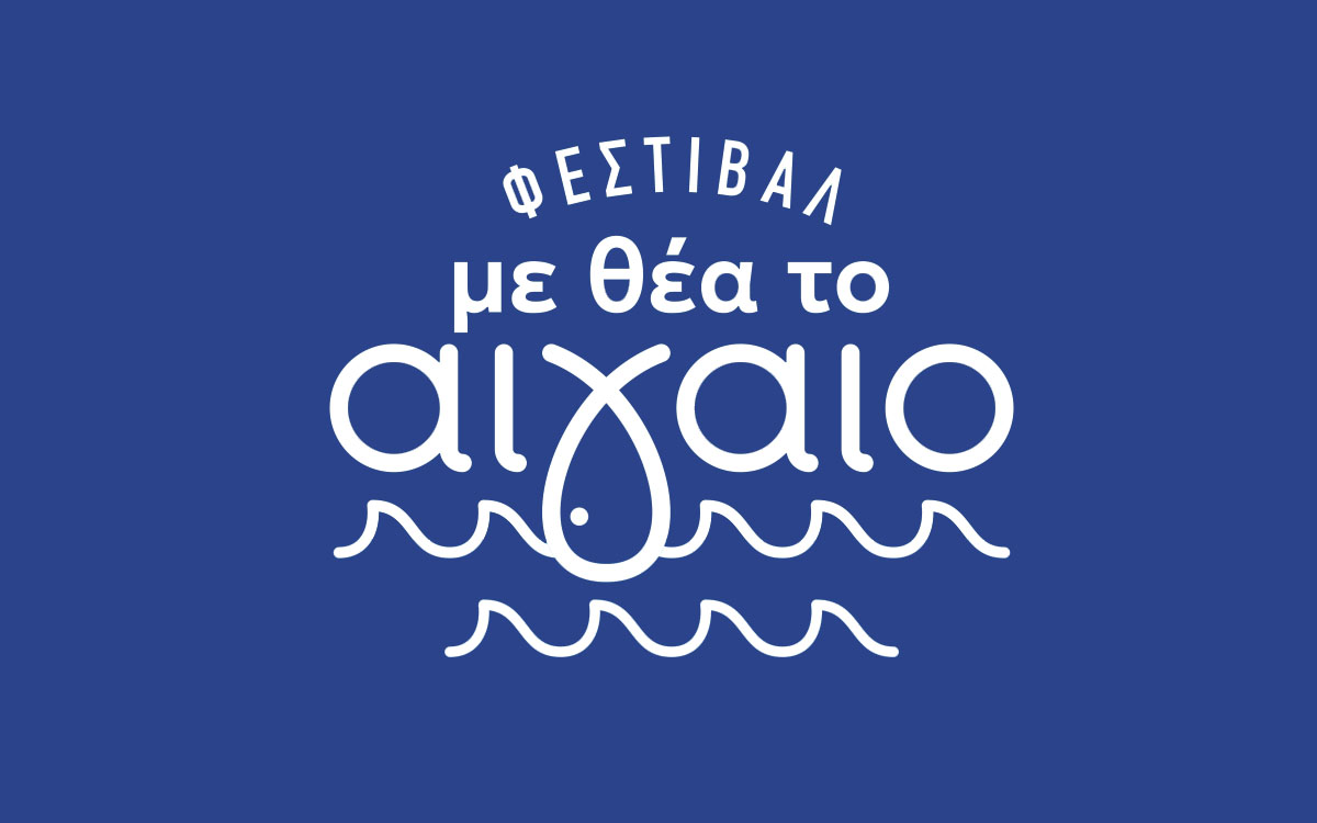 Με Θέα το Αιγαίο Δ. Τεμπών