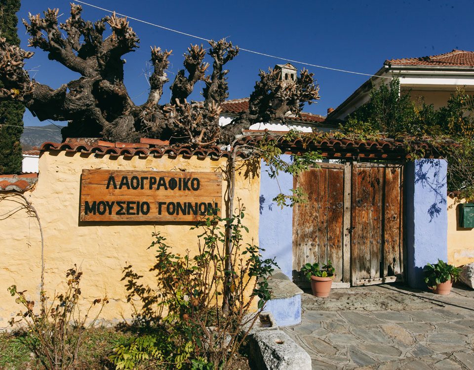 Λαογραφικό Μουσείο Γόννων Δ. Τεμπών