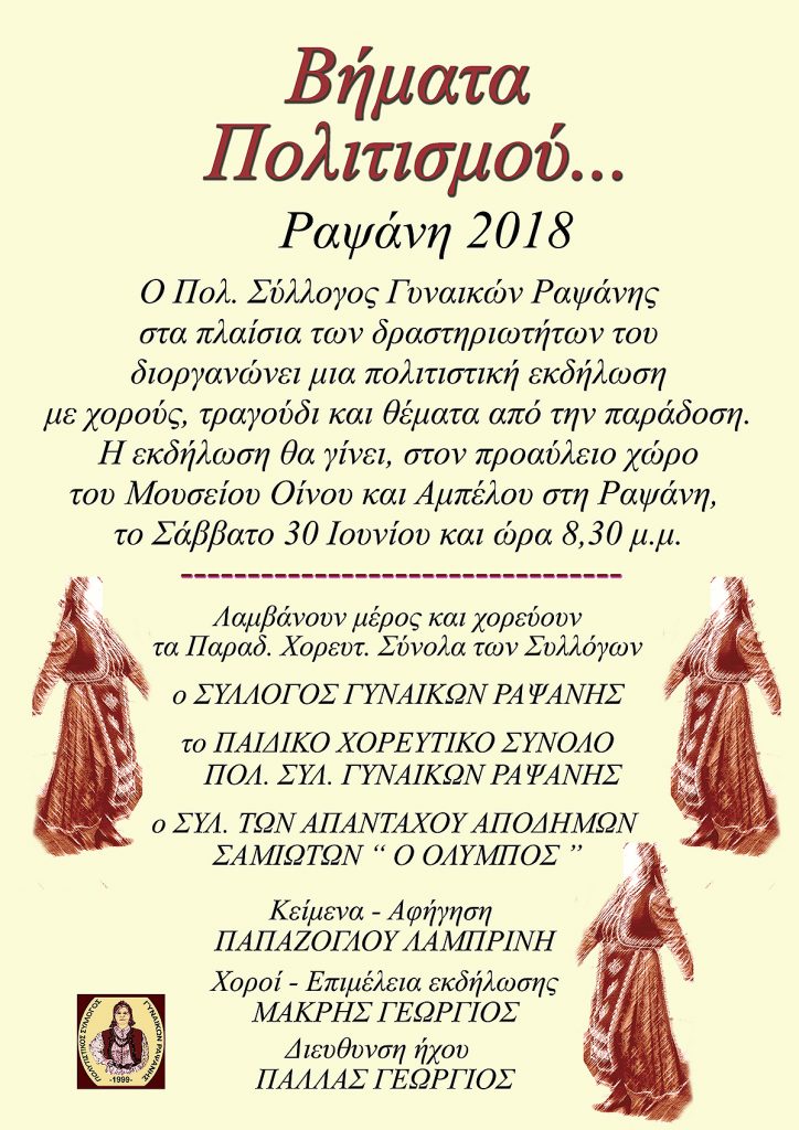 afisa-vhmata-politismou