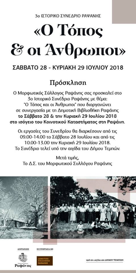 o-topos-kai-oi-anthrwoi-2