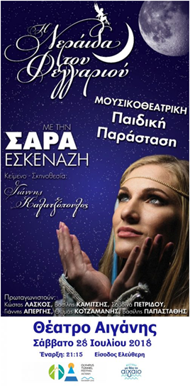 parastash-sara-eskenazh-2