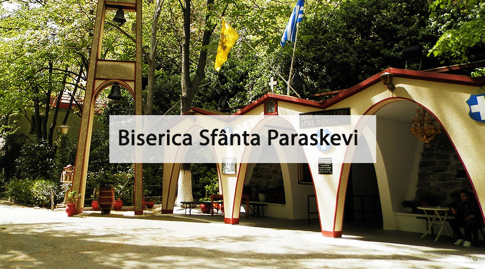 gotempi-home-agia-paraskeui-rom